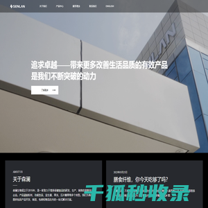 武汉森澜生物科技有限公司