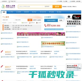 服装人才网