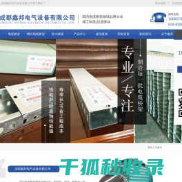 成都电缆桥架,四川电缆桥架,四川槽式电缆桥架,四川防火桥架