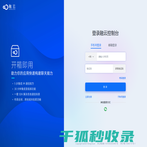 融云