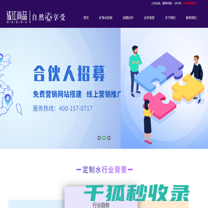 湖北荆州定制水招商荆门瓶装水OEM代加工