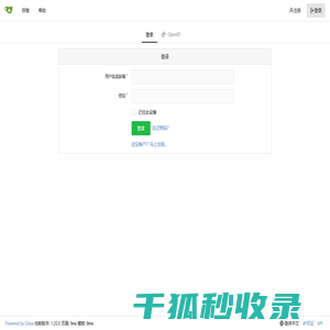 登录