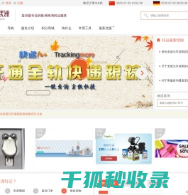 『败欧洲』欧洲转运