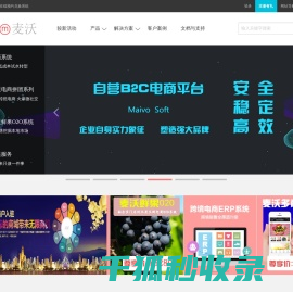 麦沃网络(Maivo)