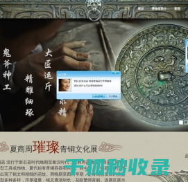 钟鼎青铜器艺术博物馆