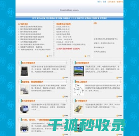 杭州电脑维修杭州电脑上门维修