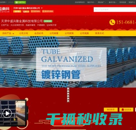 大口径厚壁方管