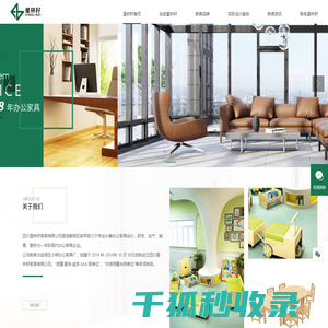 四川星林籽家具有限公司