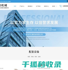 房车厢板生产线