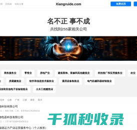 祥瑞德有限公司