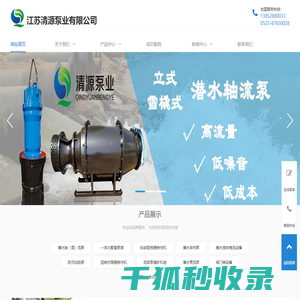 大口径潜水轴流泵