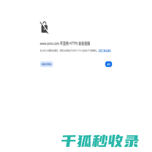 山仁行建设