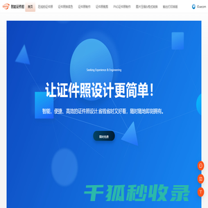 证件照