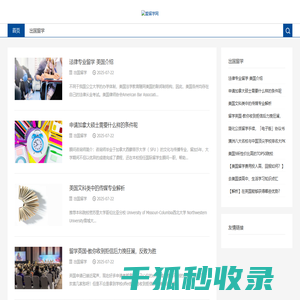 爱留学网