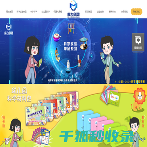 小学科学实验套装