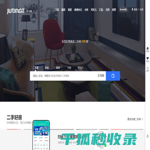 东莞聚庭不动产