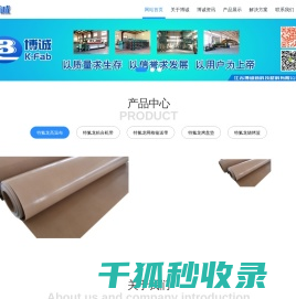 江苏博诚新科技材料有限公司