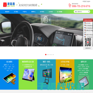 深圳市港晶鑫电子科技有限公司