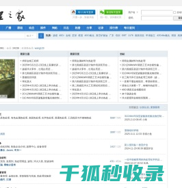 热处理之家,热处理论坛,热处理BBS,热处理技术论坛,热处理,热处理工艺,热处理设备,热处理炉,Heat