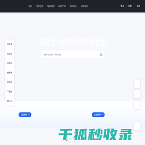 绿信宝