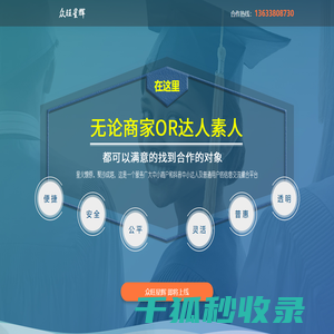 众旺星辉