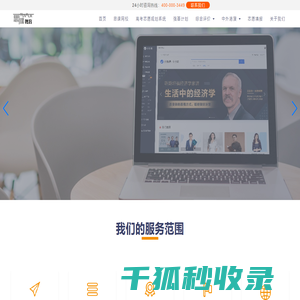 思课教育