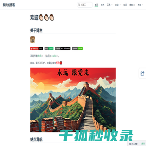 欢迎👏🏻👏🏻👏🏻