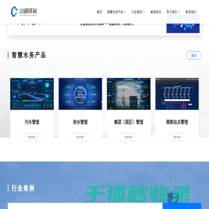浙江川研环境科技有限公司