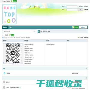 聚旺同城信息