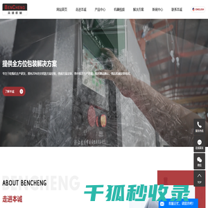 全自动吹瓶机