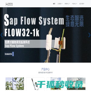 北京矩创生态科技有限公司