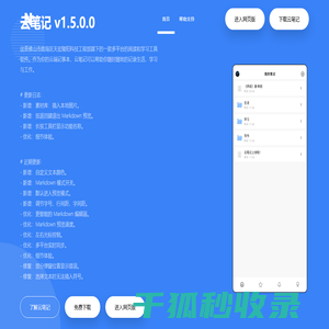 云笔记