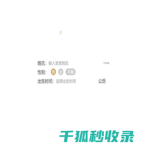 起名网