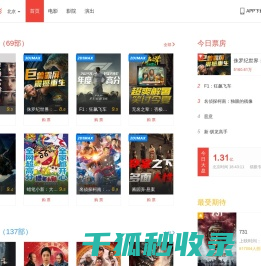 猫眼验证中心