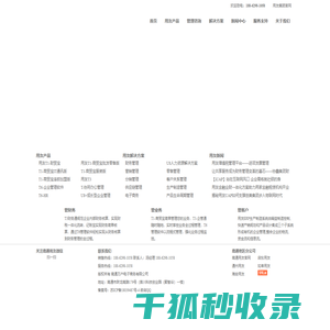 用友软件服务