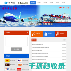 绵阳fedex联邦快递电话0816