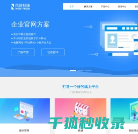 风势科技