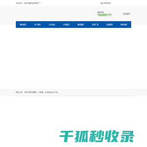 沈阳市嘉阳包装制品厂