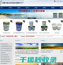 佳润系列电火花线切割液