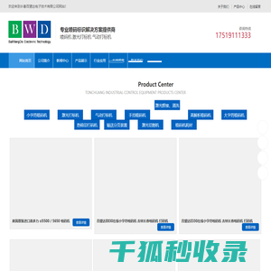 吉林长春百望达喷码机