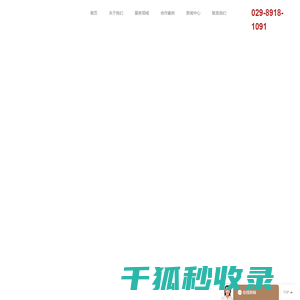 西安昌盛物业管理有限公司