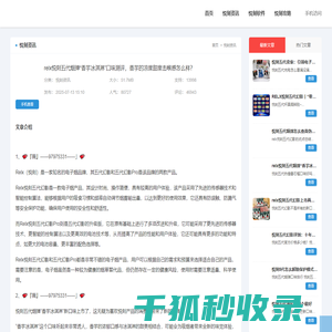 relx悦刻五代烟弹“香芋冰淇淋”口味测评
