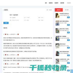 截图