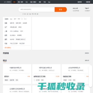 齐鲁人才网,山东人才招聘网,山东人才网,山东招聘网,山东人才市场