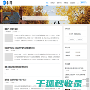 装修问答网