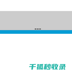 红外线加热管