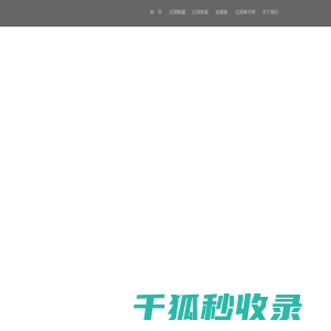 红洞科技官网