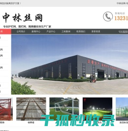 护栏网,围栏网,隔离栅