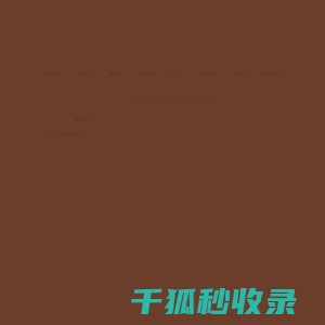 贵州省易经研究会