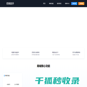 截图